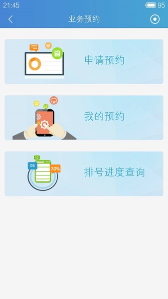 中国结算手机app(查询股票账户)界面截图预览(2)