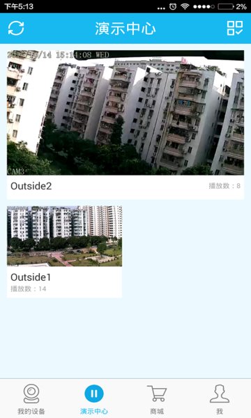 vaa6监控手机版界面截图预览(2)