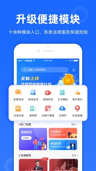 律众云客户端