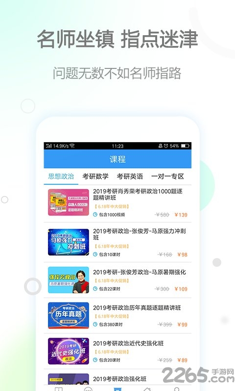 考研政治