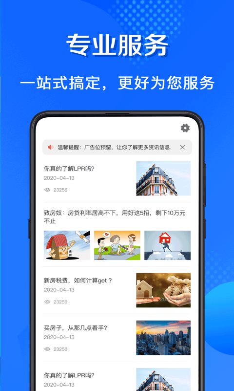 房贷计算器界面截图预览(3)