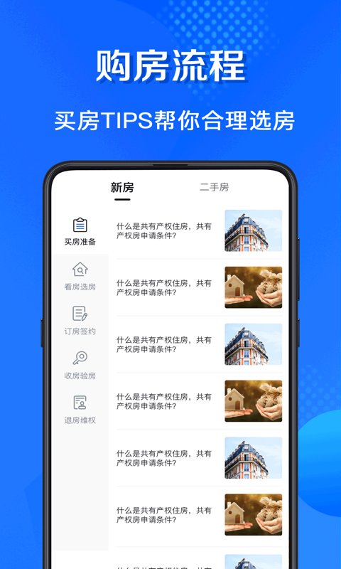 房贷计算器