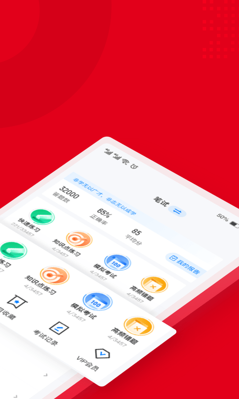 入党积极分子考试聚题库