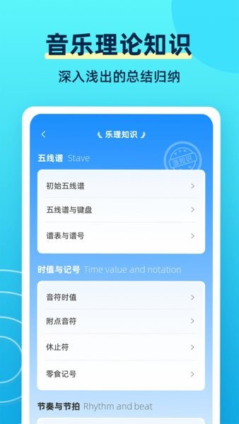 练耳大师手机版