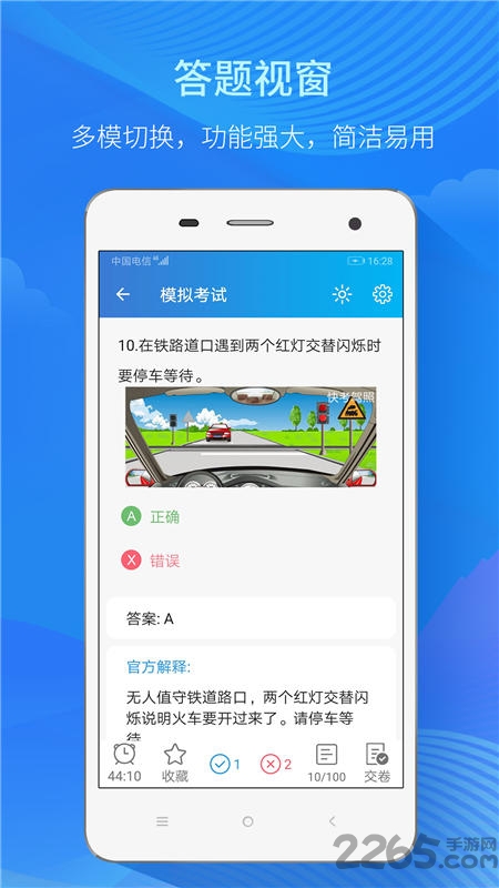 人人驾考