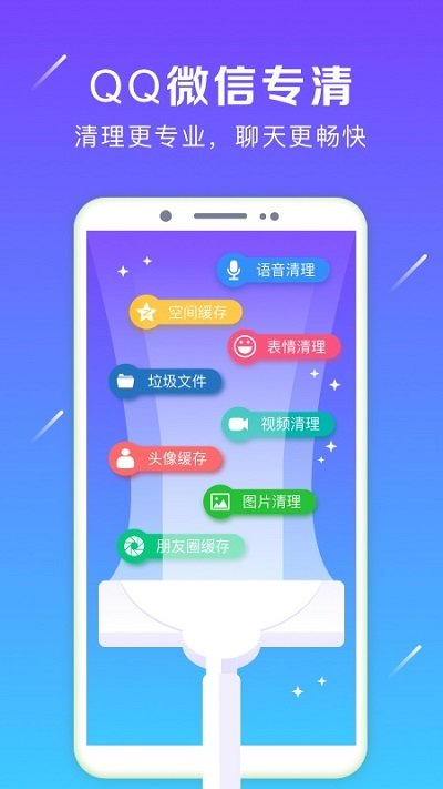 清理大师