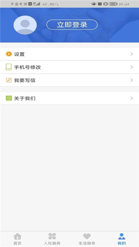 丁香扎根