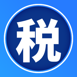 个税计算查询2024最新版(改名个人所得税计算)v1.31602.7安卓版