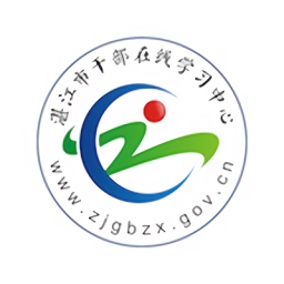 湛江市干部在线学习中心手机版v3.2.4安卓官方版