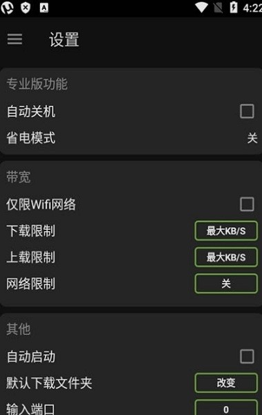 Torrent Pro