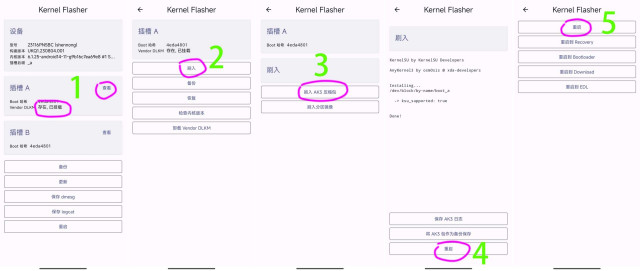 Kernel Flasher