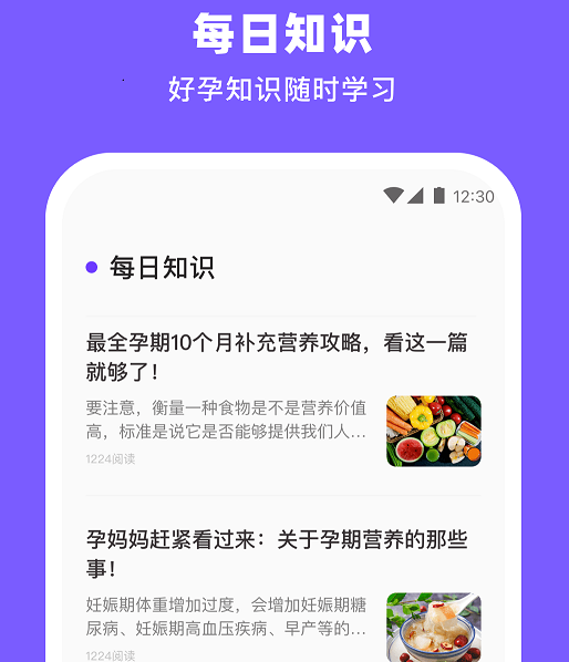 备孕小火箭
