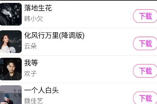 柠檬音乐