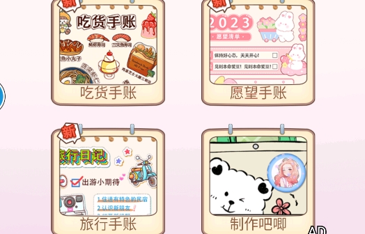 麻薯豆豆本DIY