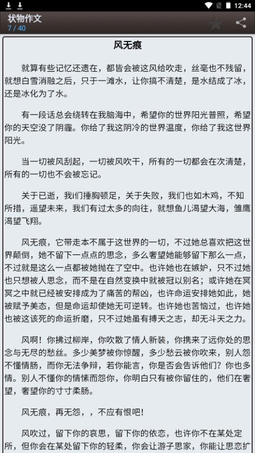 海棠书屋界面截图预览(2)