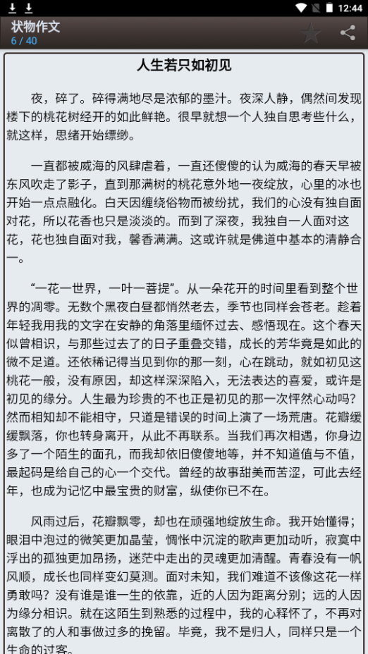 海棠书屋