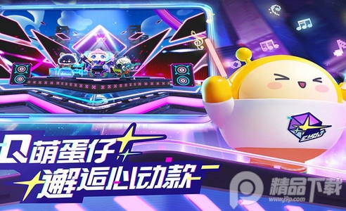 蛋仔派对