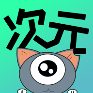 次元漫画app安卓官方版完整版1.1.5最新版