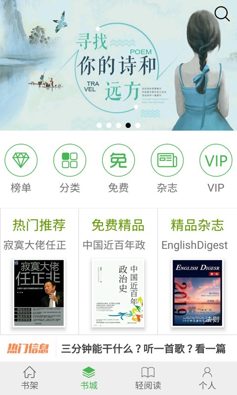 书巢阅读