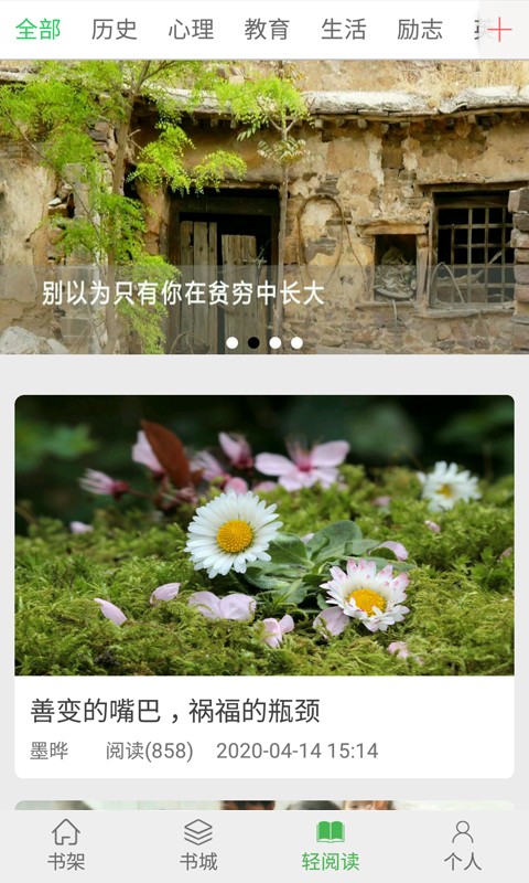 书巢阅读