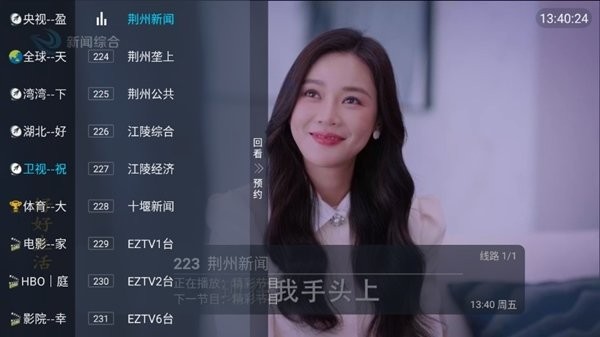 春盈tv盒子