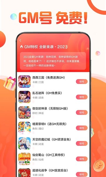 1号游戏福利