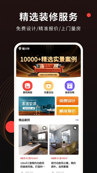 公装接单通软件