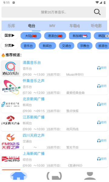 舔狗音乐手机版