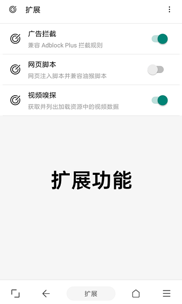 eie浏览器界面截图预览(2)