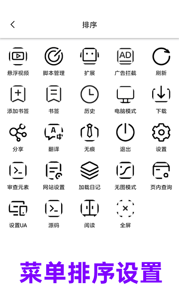 eie浏览器界面截图预览(4)