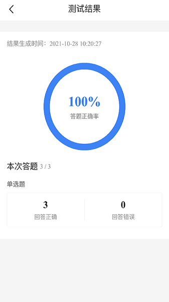监理工程师考试宝典界面截图预览(2)