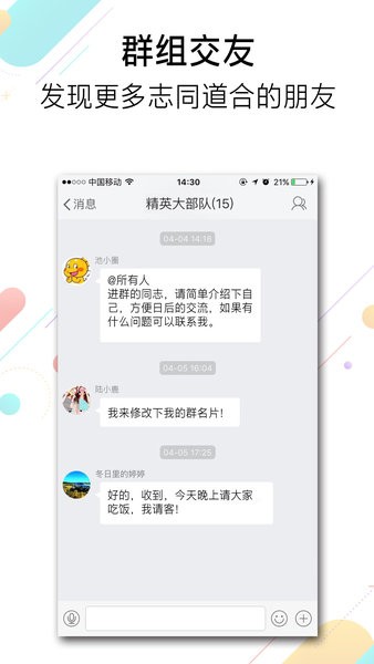 池州人论坛app(改名为池州人网)