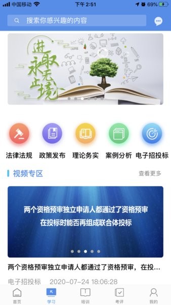 辽宁专家服务软件(考试答案)界面截图预览(1)