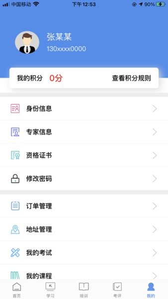 辽宁专家服务软件(考试答案)界面截图预览(2)