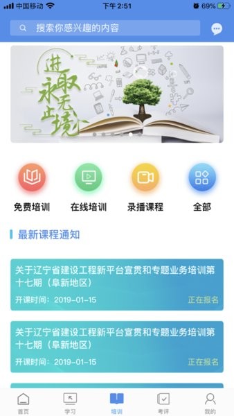 辽宁专家服务软件(考试答案)界面截图预览(3)