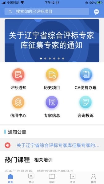辽宁专家服务软件(考试答案)