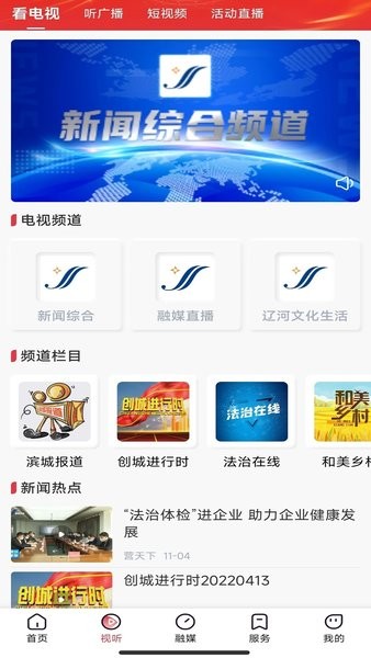 营天下手机客户端