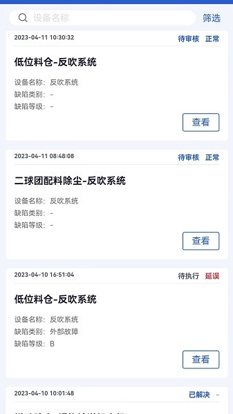 蓝天智维平台官方版