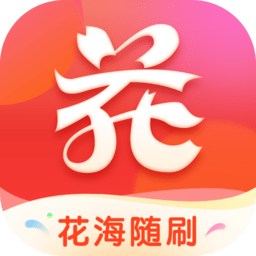 花海随刷v1.0.0安卓版