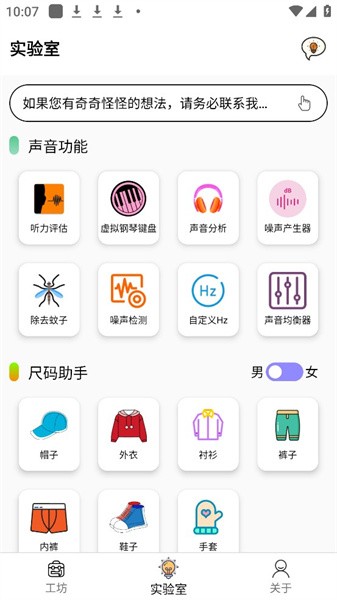 一个工坊工具箱