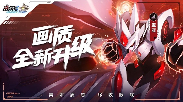 赛尔号h5互通版官方