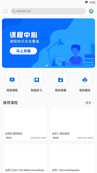 中国高考提分网手机版