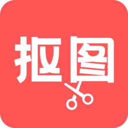 人像抠图大师软件v 23.12.25安卓版