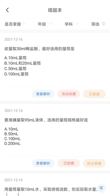 明析教育