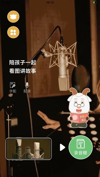 学前记
