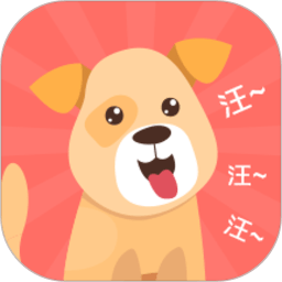 它说人猫狗交流器app(又名狗语翻译)v4.14.204安卓版