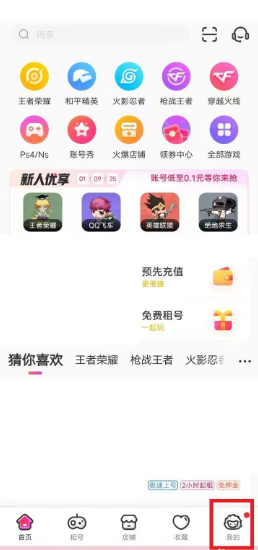 山火租号