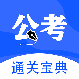考公雷达app v2.0.6安卓版