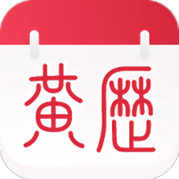养生老黄历app v1.5.7安卓版