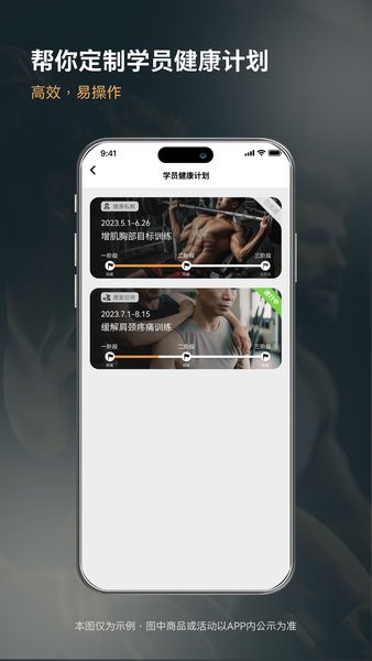 魔训私教端